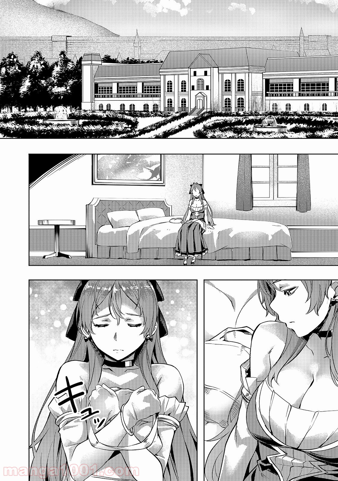 異世界でスローライフを(願望) - Raw 【第8話】 - Manga1001.com