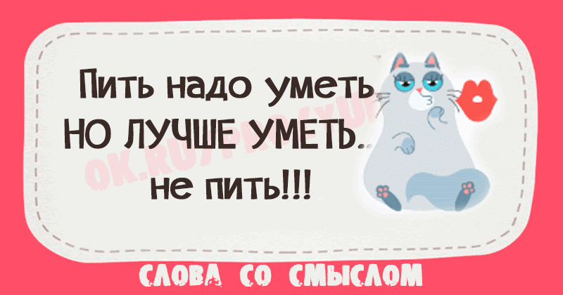 самое лучшее чувство в мире знать что ты кому-то нужен. я всегда буду рядом. ты просто должен знать. ты просто знай. не умеешь пить не пей картинка.