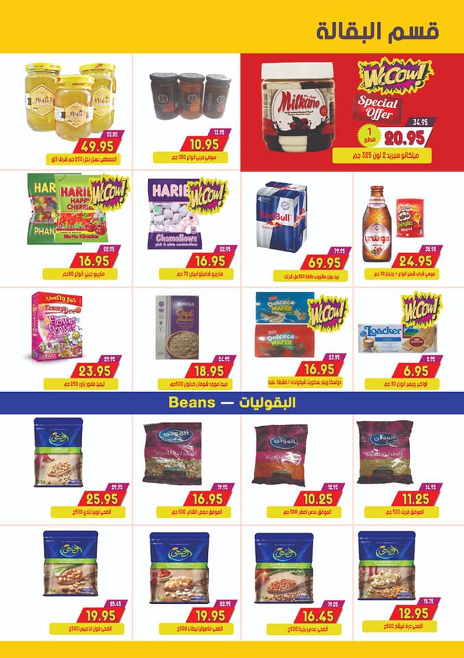 عروض السلطان هايبر ماركت اكتوبر من 25 نوفمبر حتى 10 ديسمبر 2018 عروض السلطان هايبر ماركت اكتوبر من 25 نوفمبر حتى 10 ديسمبر 2018