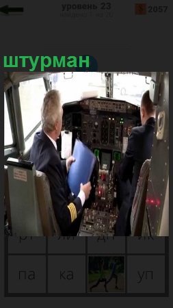 В кабине самолета сидит штурман, выполняя свою работу, подготовка к полету