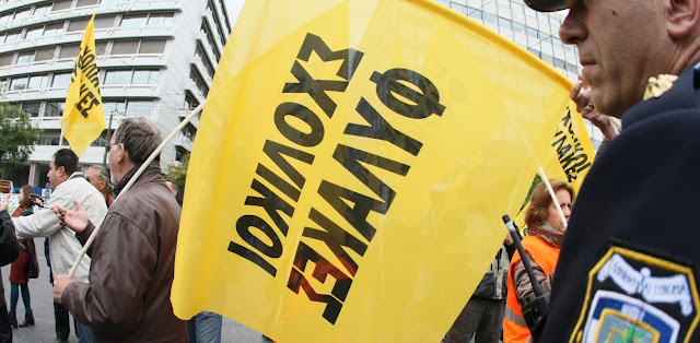 Άρτα: Καταβολή δεδουλευμένων στους σχολικούς φύλακες του Δήμου Αρταίων