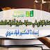 دور القضاء الإداري في حماية حقوق أطراف العقد الإداري