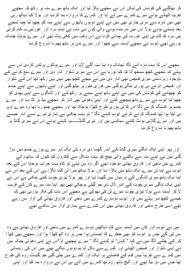 Urdu Incest Stories Xxx Porn Library