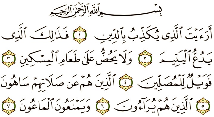 Bacaan Surat AlMa�un Lengkap Arab Latin Dan Artinya Doa