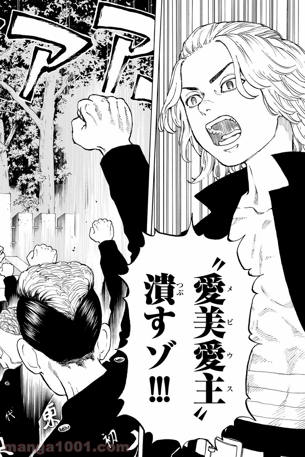 東京卍リベンジャーズ - Raw 【第11話】 - Manga1000.com