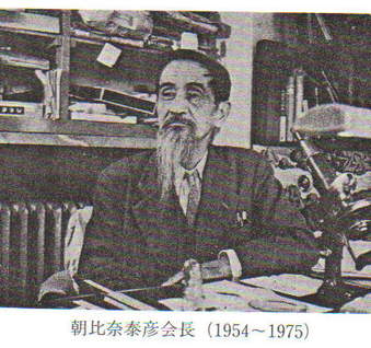 朝比奈泰彦教授 (1881-1975):  桜の木から 「サクラネチン」 を抽出、同定。