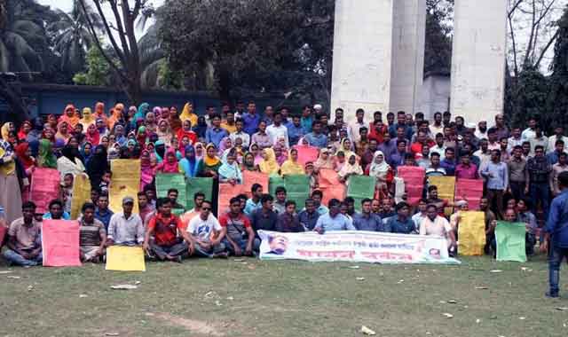 Human bonding of the permanent service of National Service staff in Islampur ইসলামপুরে ন্যাশনাল সার্ভিস কর্মীদের চাকুরী স্থায়ী করণের মানববন্ধন