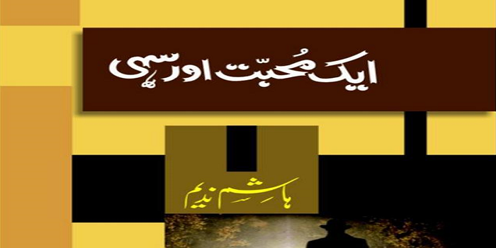 Bachpan Ka December Hashim Nadeem Pdf