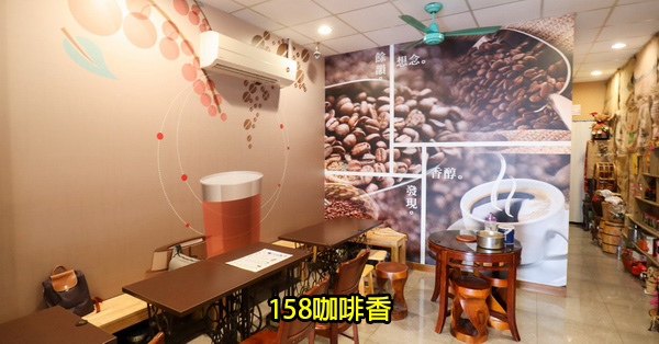 台中太平|158咖啡香|國姓咖啡豆|136線平價咖啡|冰滴咖啡|近一江橋