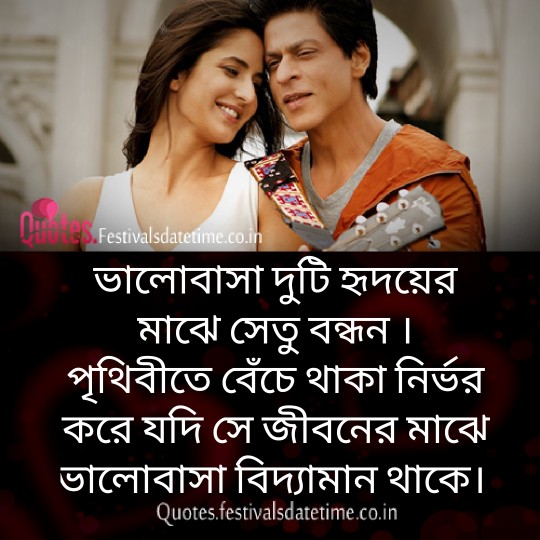 Bangla Instagram & Facebook Love Status Download