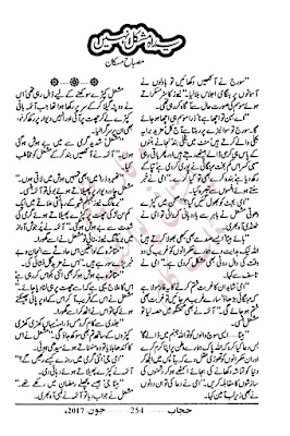 Free download Yeh rah mushkil nahi novel by Misbah Muskan pdf