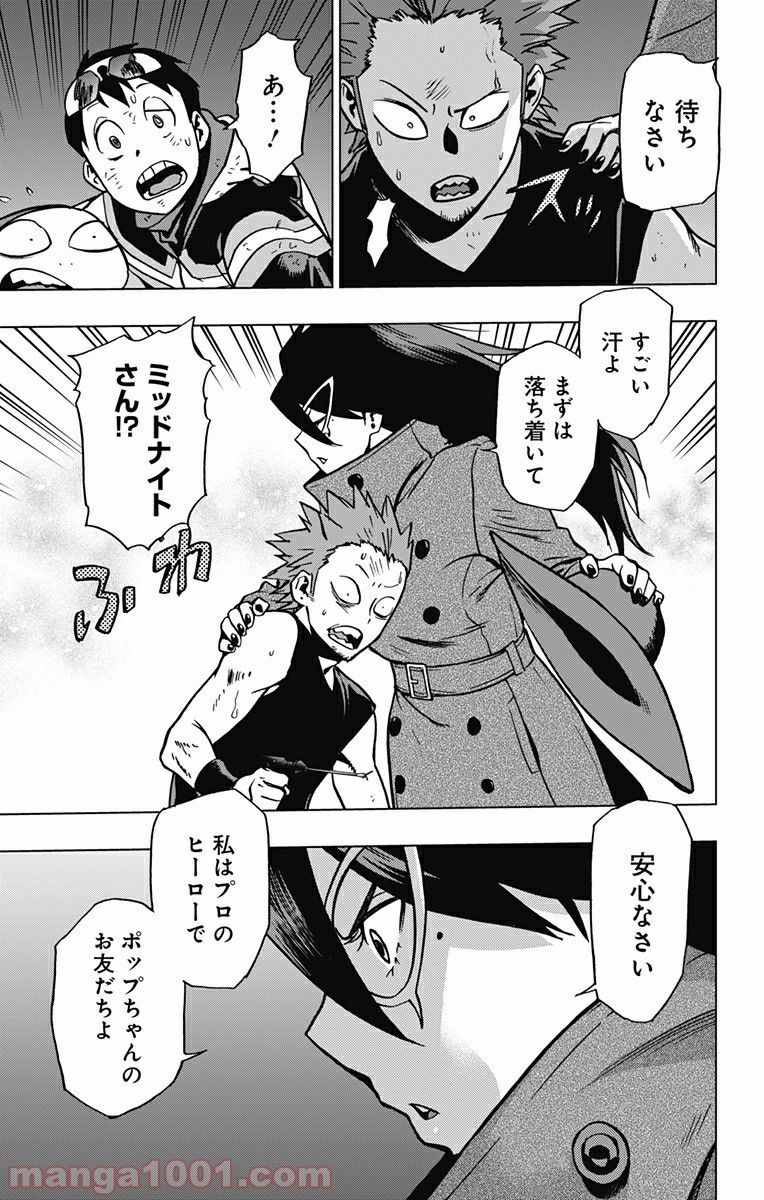 ヴィジランテ-僕のヒーローアカデミア ILLEGALS- - Raw 【第84話】 - Manga1000.com