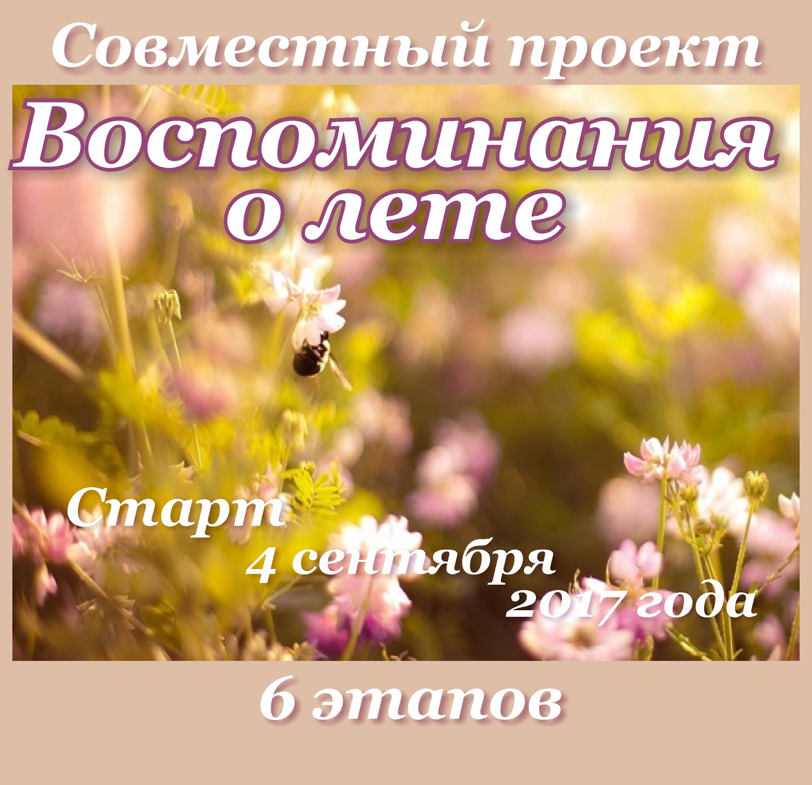 Летние цитаты. Воспоминания цитаты. Высказывания о воспоминаниях о прошлом. Афоризмы про воспоминания. Фразы со смыслом.