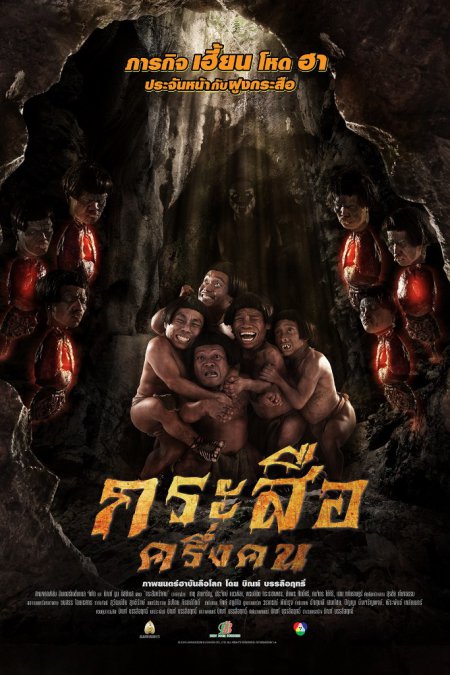Thai Filme Kostenlos Thai Filme Kostenlos