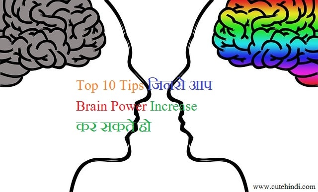 Brain Power