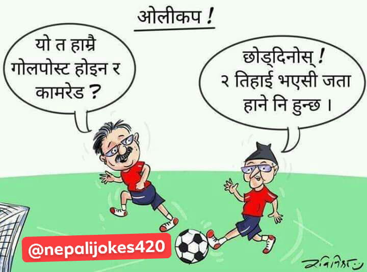 Funny Nepali Meme Funny Nepali Jokes 420 Nepali Jokes