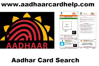 Adhar Card Update Status