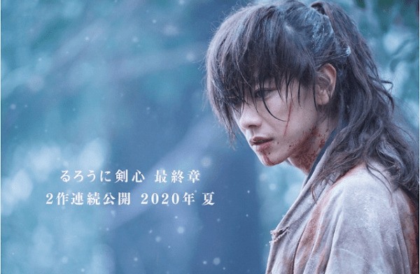 Dua Film Terbaru RuRouni Kenshin Siap Rilis Pada Tahun 2020 Dua Film Terbaru RuRouni Kenshin Siap Rilis Pada Tahun 2020