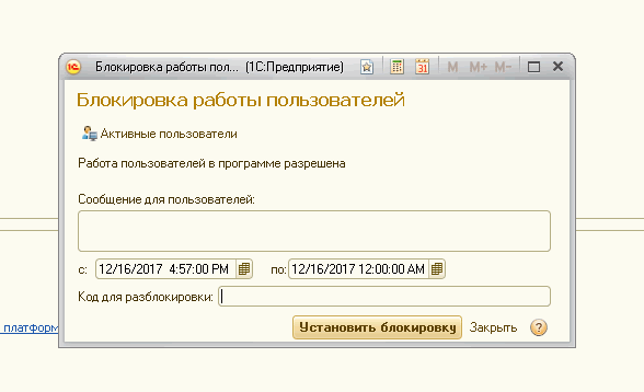 Районный коэффициент в 1с. Пользователь 1с. 1с предприятие администрирование. Как завершить сеансы в 1с. 3.