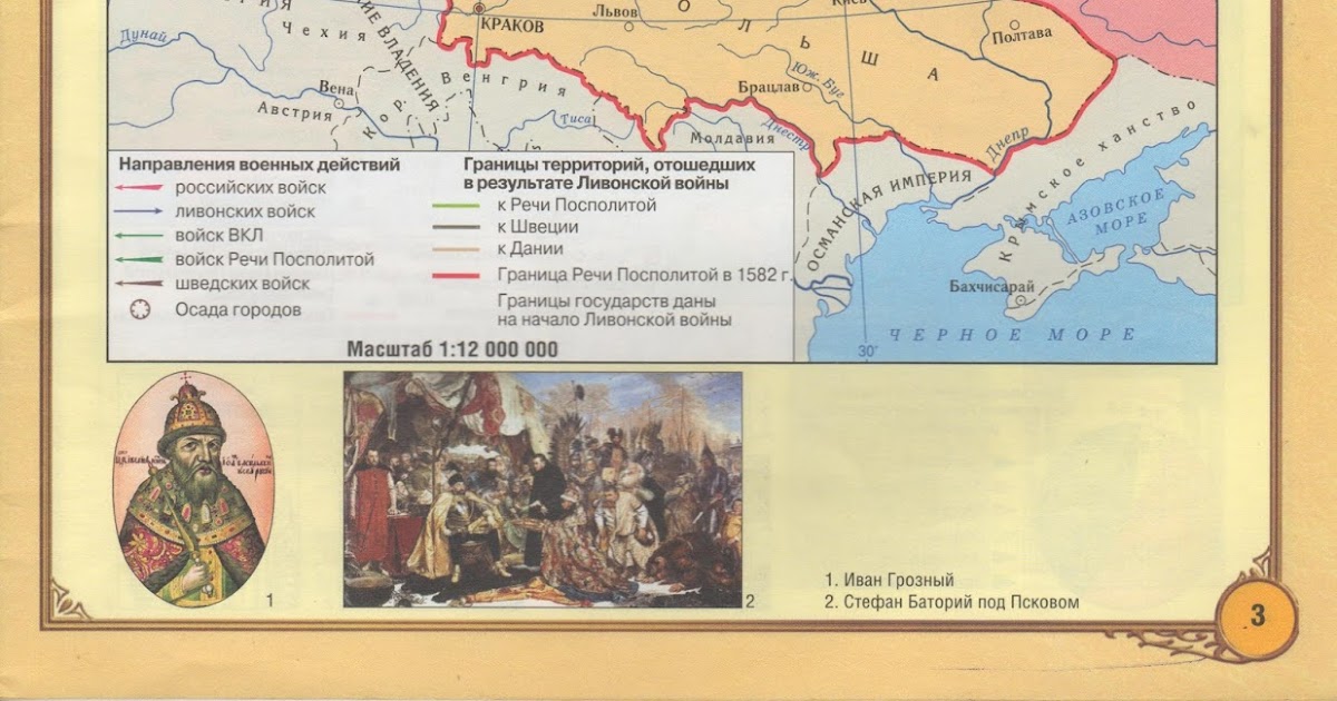 История беларуси 24. История Белоруссии 8 класса. Учебник по истории Беларуси. История Беларуси книга. История Беларуси 8 класс.