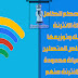 كيفية التحكم الكامل بشبكة الانترنت الخاصه بك وتوزيعها علي الاشخاص المتصلين معك بكميات محدودة او حجب الانترنت عنهم