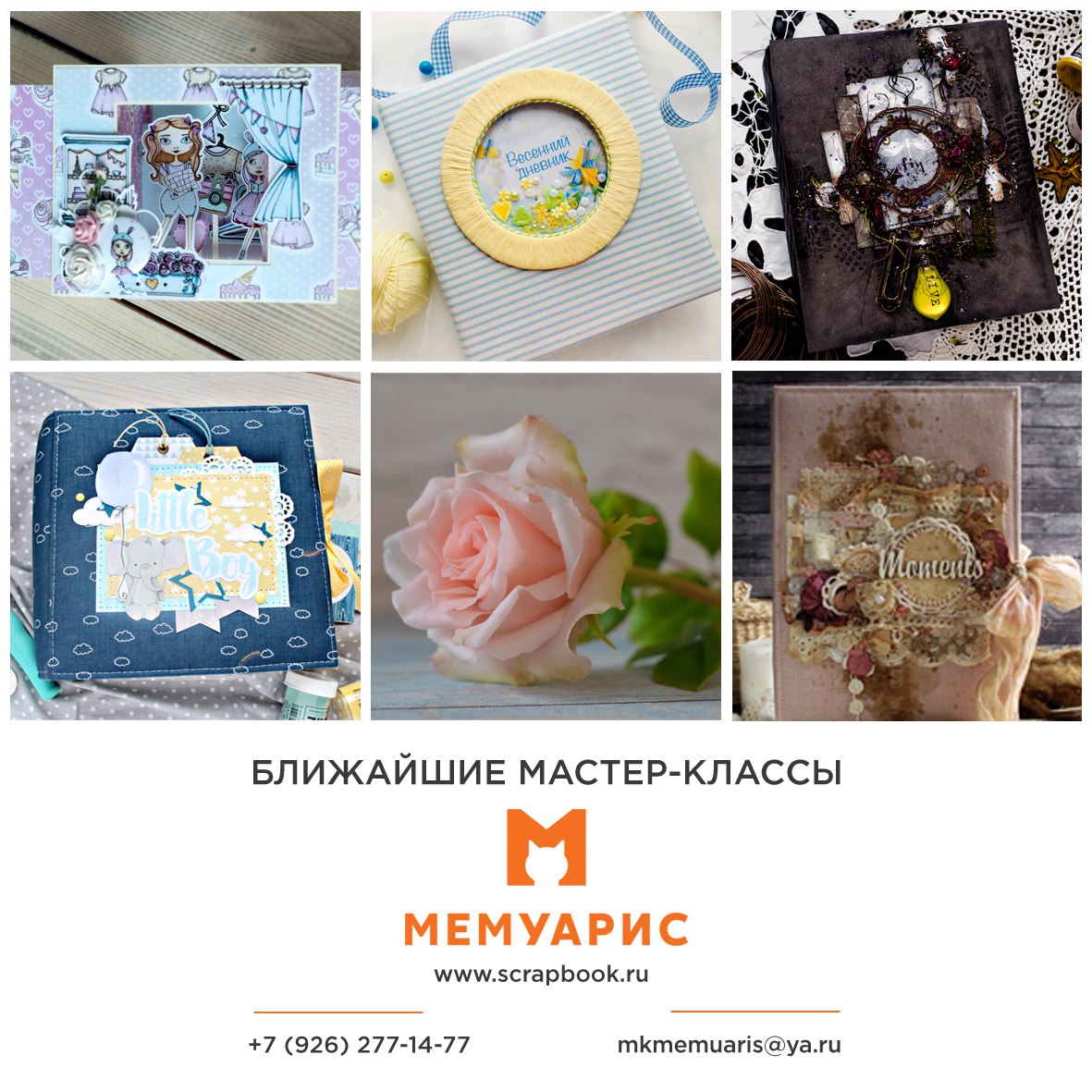 ближайший мастер. реклама мастера по ремонту техники. ближайший мастер. ближайший мастер. объявления по ремонту бытовой техники образец.