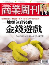 一塊麵包背後的金錢遊戲