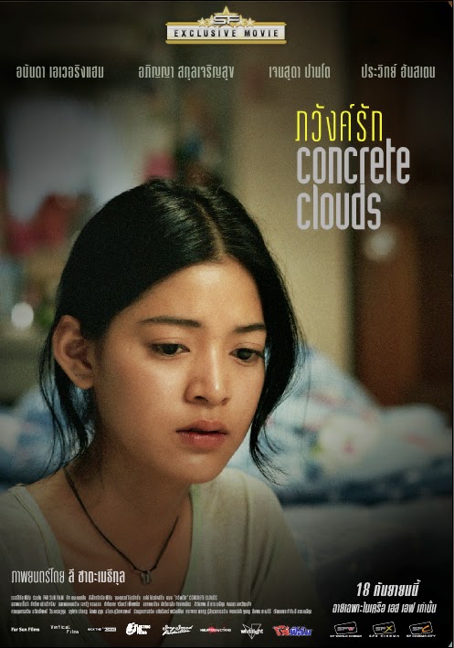Thai movie 18 Thai movie 18