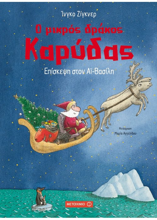 Νέο ραντεβού με το σκοτεινό KARYA Σάντι Αγκάθα