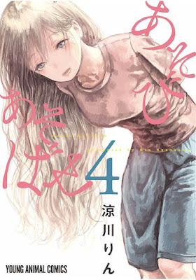 あそびあそばせ raw zip dl