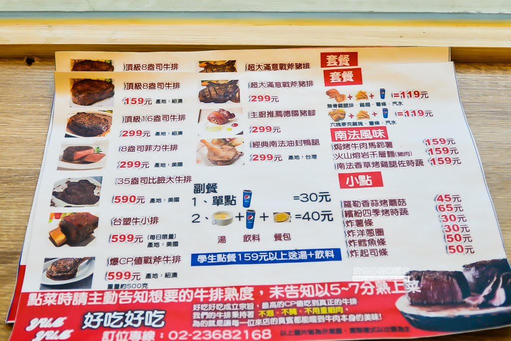 公館平價牛排店,秀泰影城牛排餐廳,公館站牛排