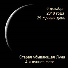 29 лун сутки