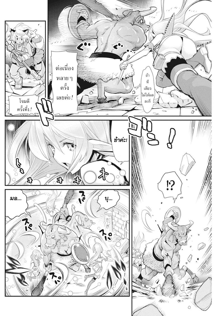 S-Rank Monster no 《Behemoth》 Dakedo, Neko to Machigawarete Erufu Musume no Kishi(Pet) Toshite Kurashitemasu - หน้า 6