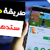 أفضل طريقة !! لتحميل أي لعبة أو تطبيق من جوجل بلاي مباشرة مجانا حتى لو كان مدفوع !! أفضل طريقة !! لتحميل أي لعبة أو تطبيق من جوجل بلاي مباشرة مجانا حتى لو كان مدفوع !!