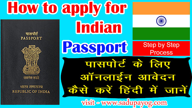 How to apply for Passport Online