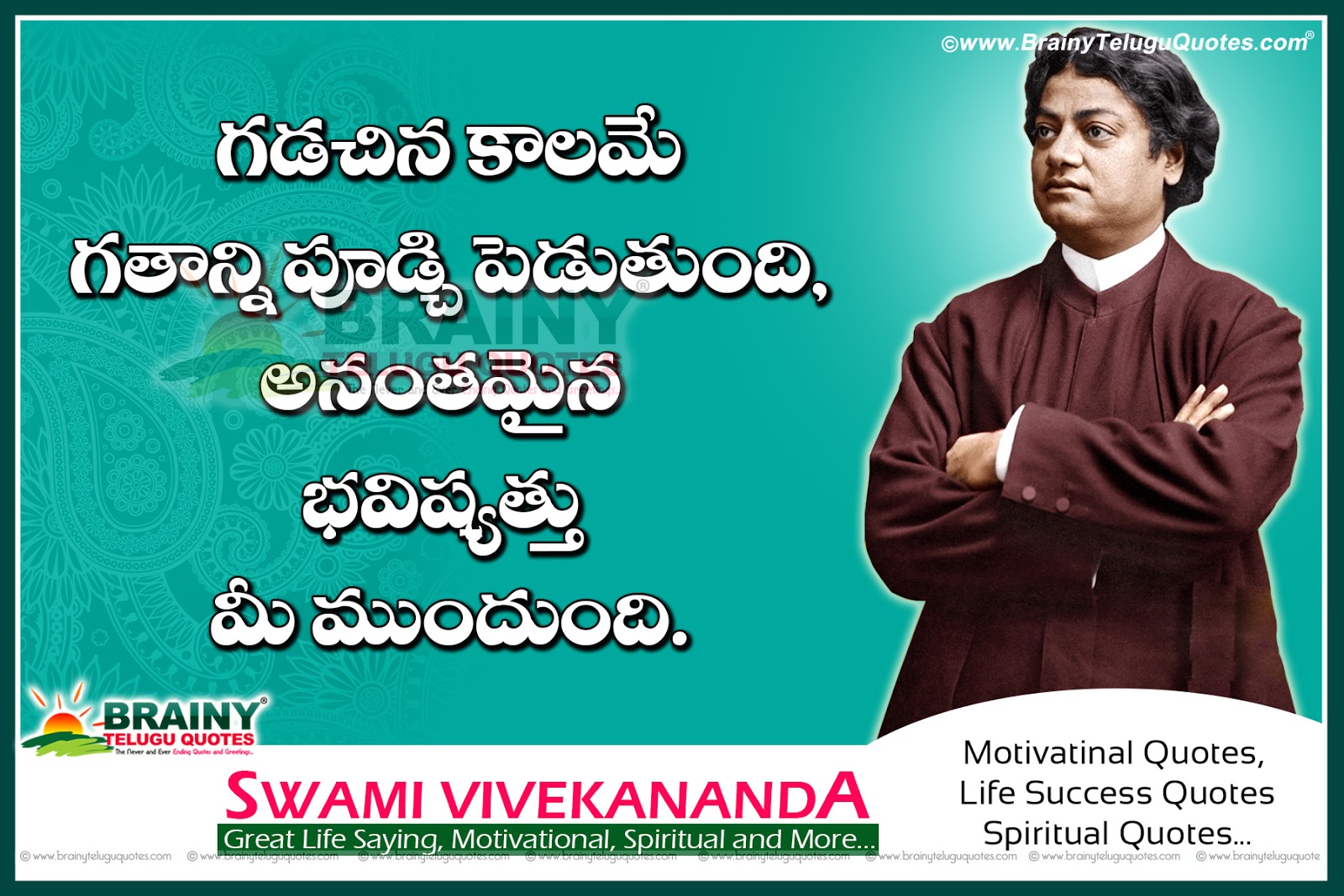 Here is a Telugu Language Life Goal ettings Quotes and Messages by Swami Vivekananda Famous