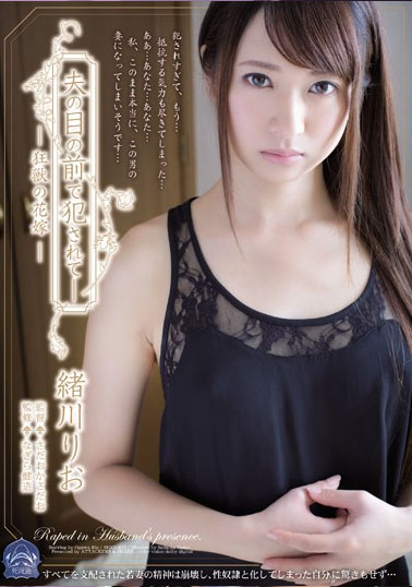 It Is Fucked In Front Of The Husband Of The Eye – The Bride Of The Mad Beast Rio Ogawa