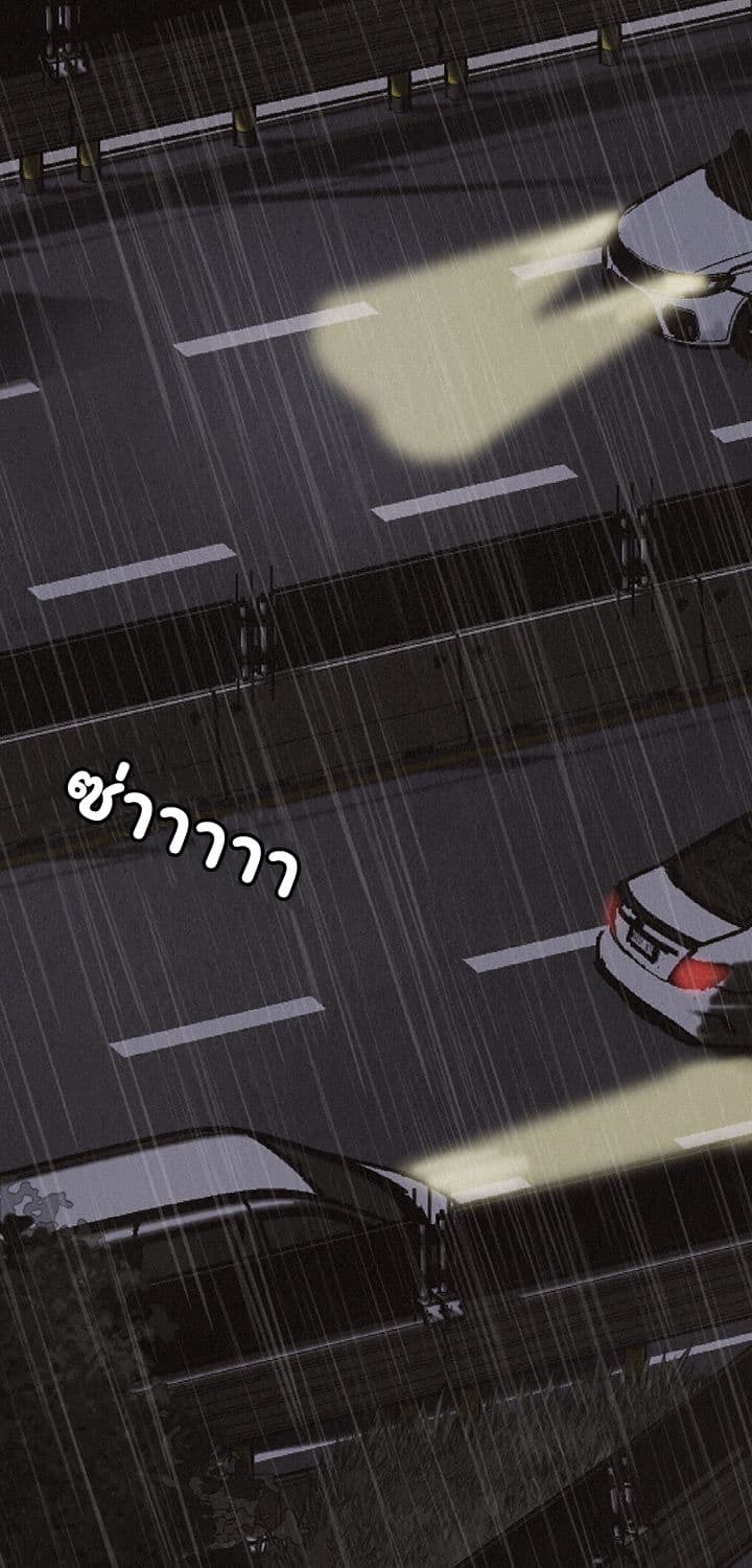 Pounding ตอนที่ 1 Pounding ตอนที่ 1