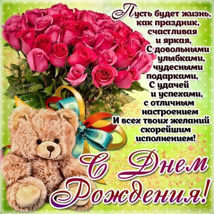 Поздравление Подруге На 15