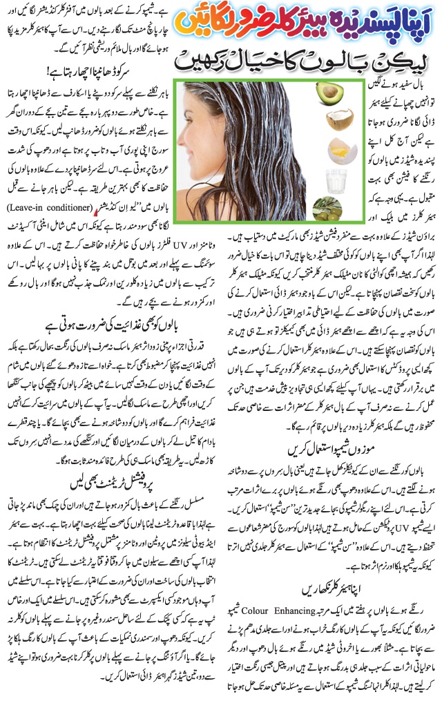 Hair Dye Tips in Urdu