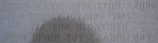 το μνημείο του Γεώργιου Παπαλαμπρίδη στα Ιωάννινα