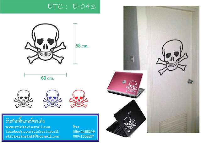 Wall Sticker by Sticker Install