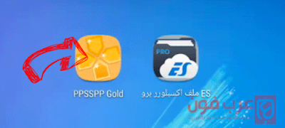 اندرويد, بيس, pes, PES 2018, ppsspp, psp, العاب, العاب اندرويد, كرة قدم, 