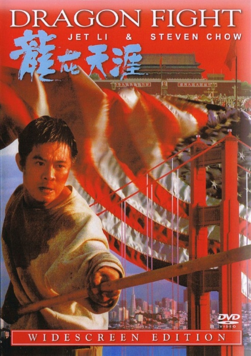 Dragon Fight (1989) – Jet Li