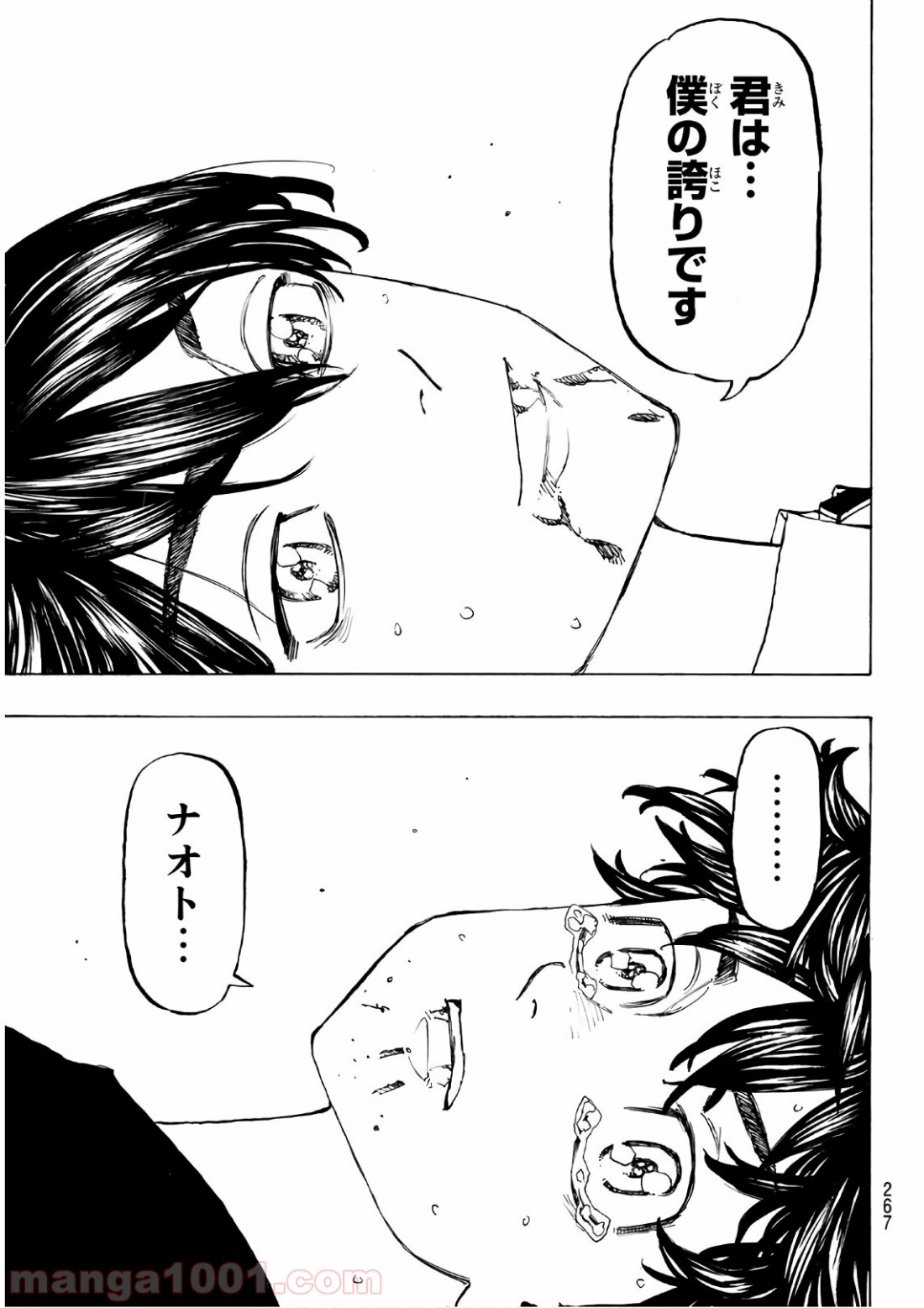 東京卍リベンジャーズ - Raw 【第134話】 - Manga1000.com