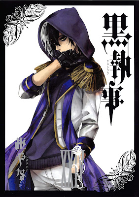 黒執事 raw zip dl