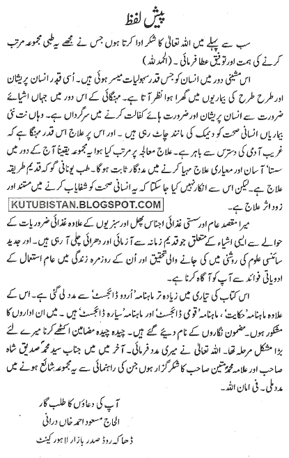 encyclopedia urdu books