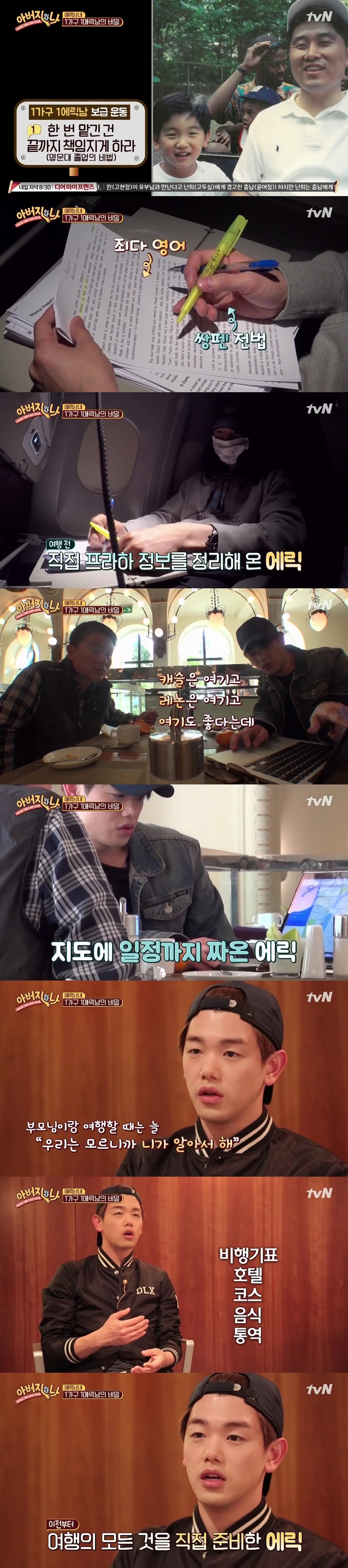 그 아버지에 그 아들...jpg | 인스티즈