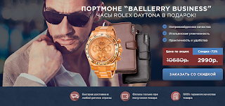 https://shopsgreat.ru/baellerry-rolex/?ref=275948&lnk=2071433