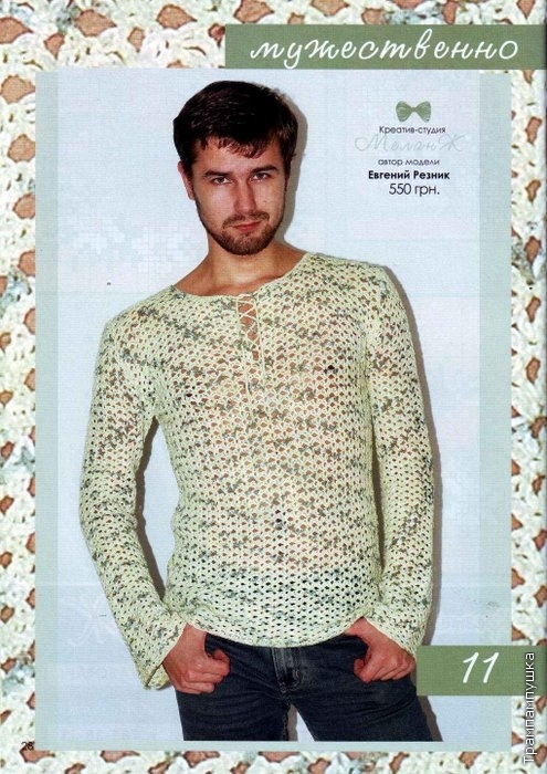 crochet knit unlimited: Crochet for men
